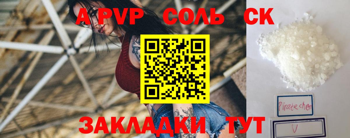 А ПВП СК КРИС  Альфа ПВП Crystall  Магадан  Вход с VPN 