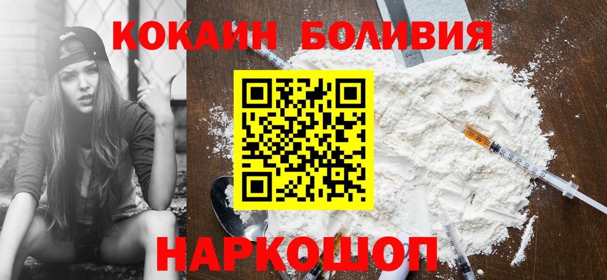 Кокаин Перу Магадан