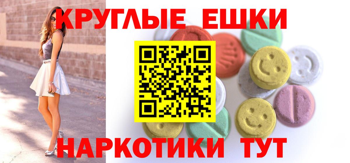 Ecstasy таблы  Экстази 250 мг  Вход с VPN  Магадан 