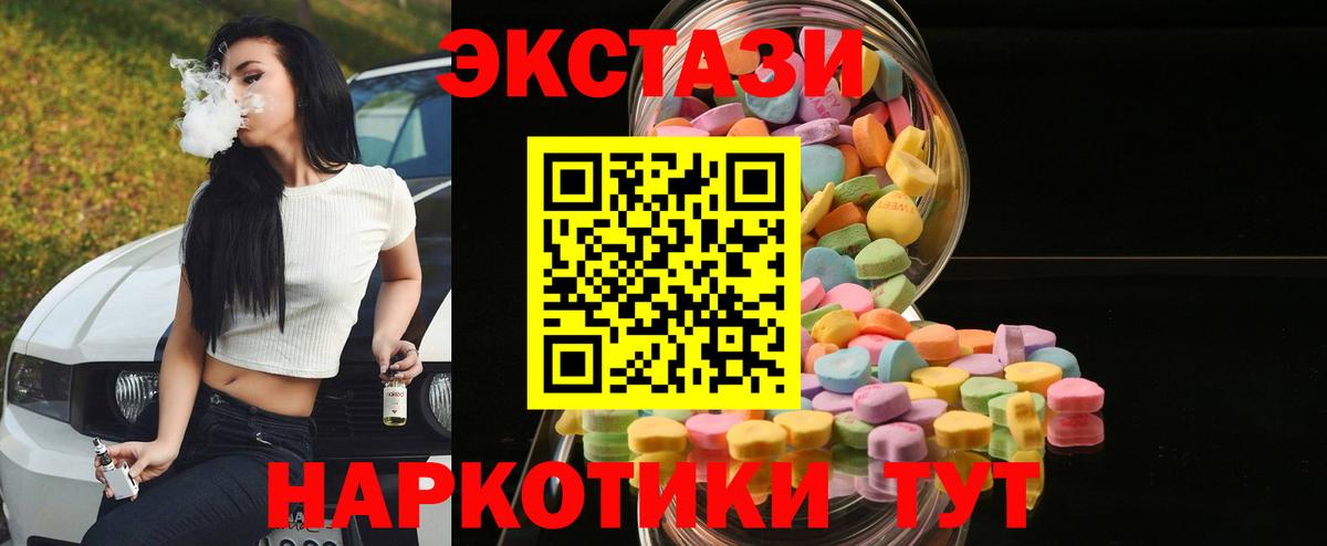 Ecstasy XTC Магадан