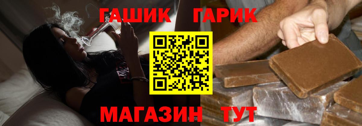 даркнет сайт  Гашиш Premium  Вход с VPN  Магадан  ГАШ гашик 