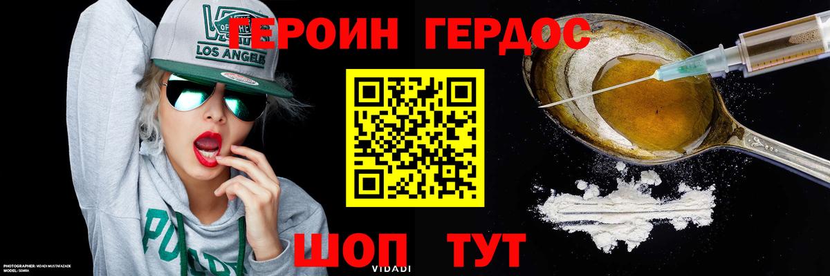 Магадан  Героин Афган  Вход с VPN 