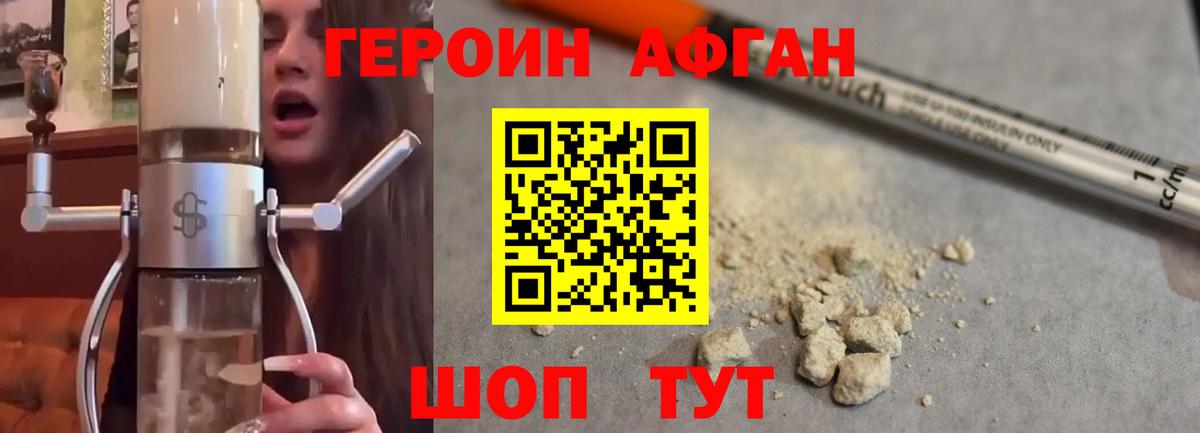 Героин VHQ Магадан