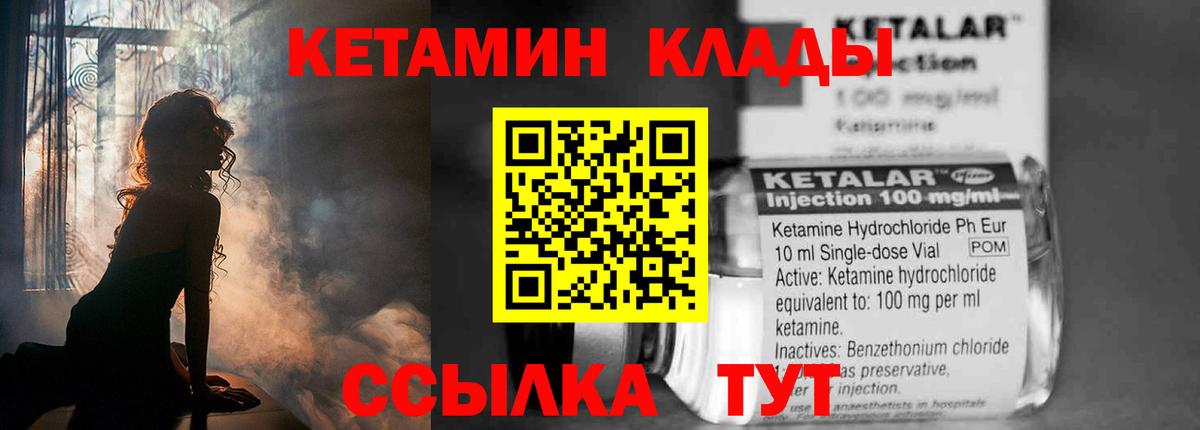 Кетамин ketamine  Вход с VPN  Кетамин ketamine  Магадан 