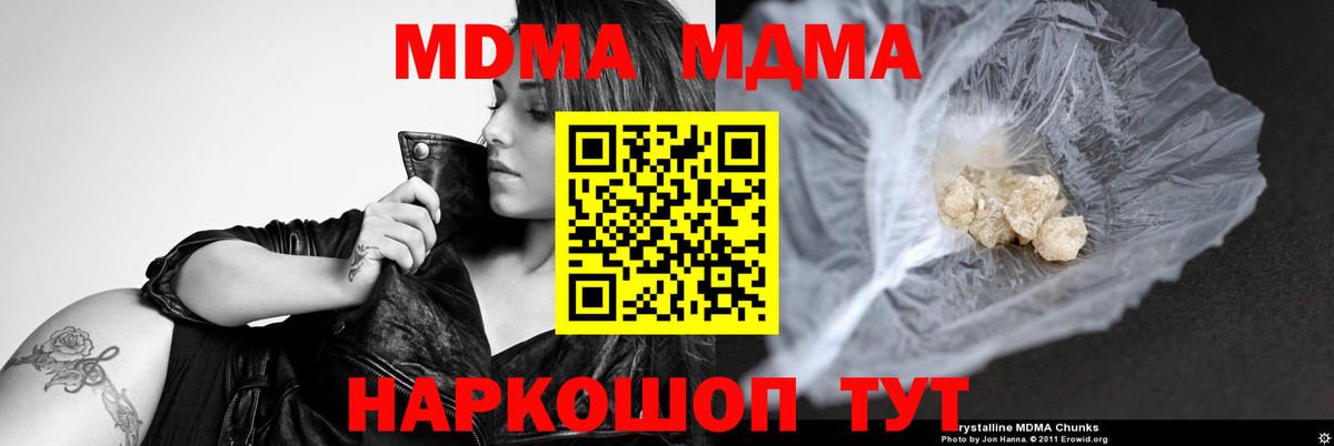 Магадан  MDMA VHQ  MDMA  Вход с VPN  МДМА crystal 