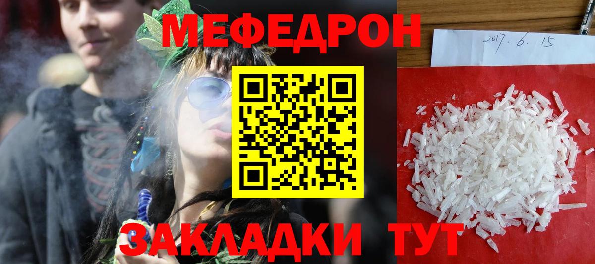 Меф мука Магадан