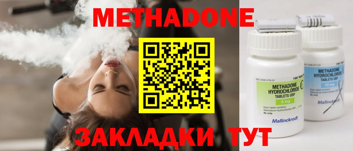 Магадан  МЕТАДОН VHQ  Вход с VPN 