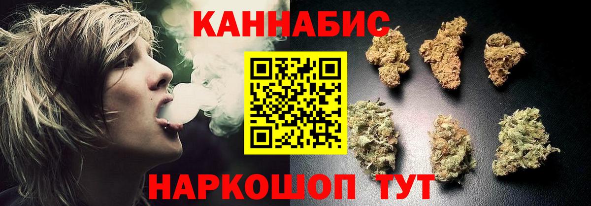 Канабис конопля Магадан