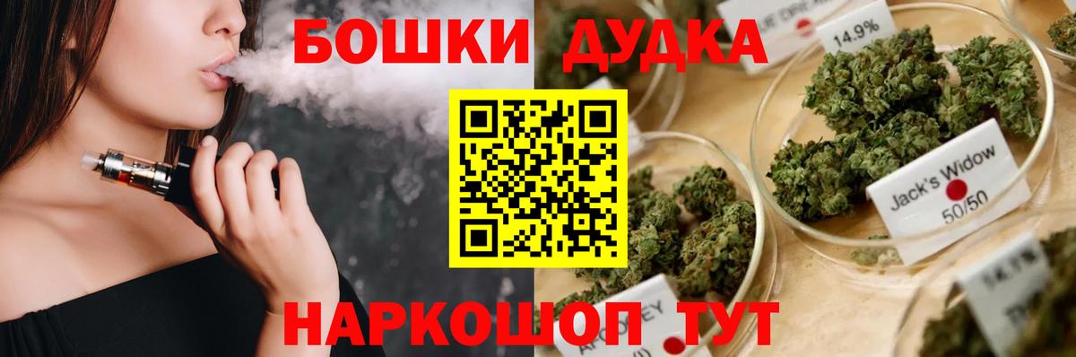 Бошки марихуана Ganja  Каннабис ГИДРОПОН  Вход с VPN  МАРИХУАНА Bruce Banner  Магадан 